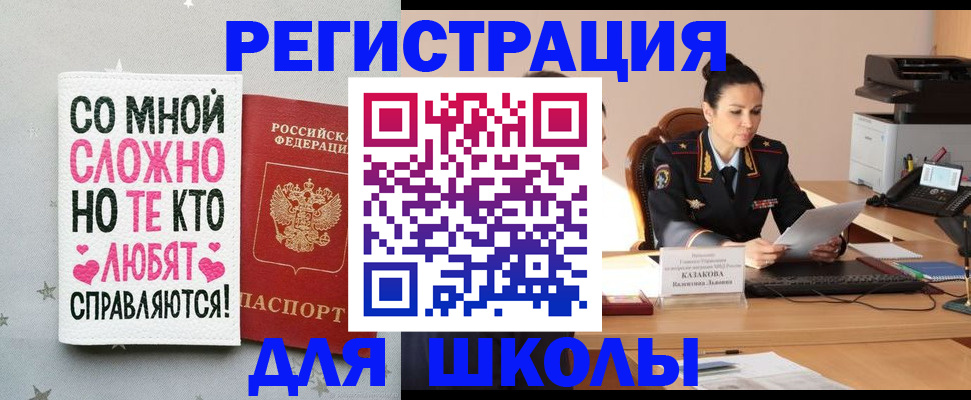 временная регистрация законно в Городце