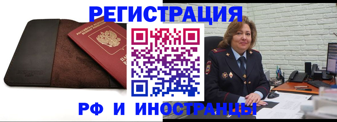 временная регистрация собственник в Городце